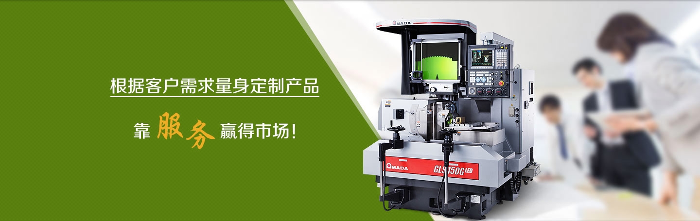 根據(jù)客戶需求量身定制產(chǎn)品